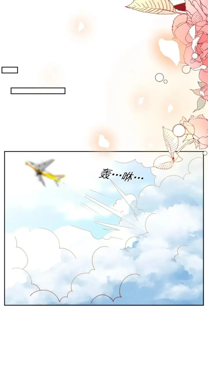 漫画《团宠萌宝：四岁小师傅下山了》第233话 人红是非多第16张图