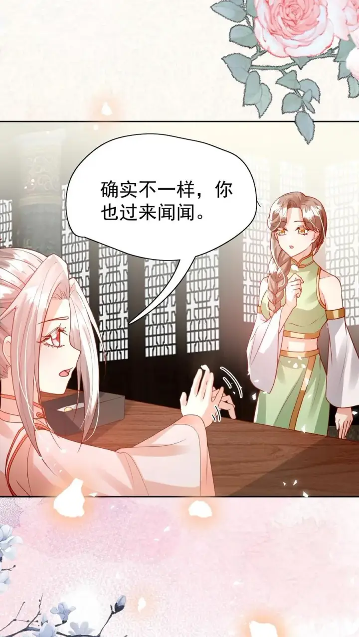 漫画《团宠萌宝：四岁小师傅下山了》第233话 人红是非多第20张图