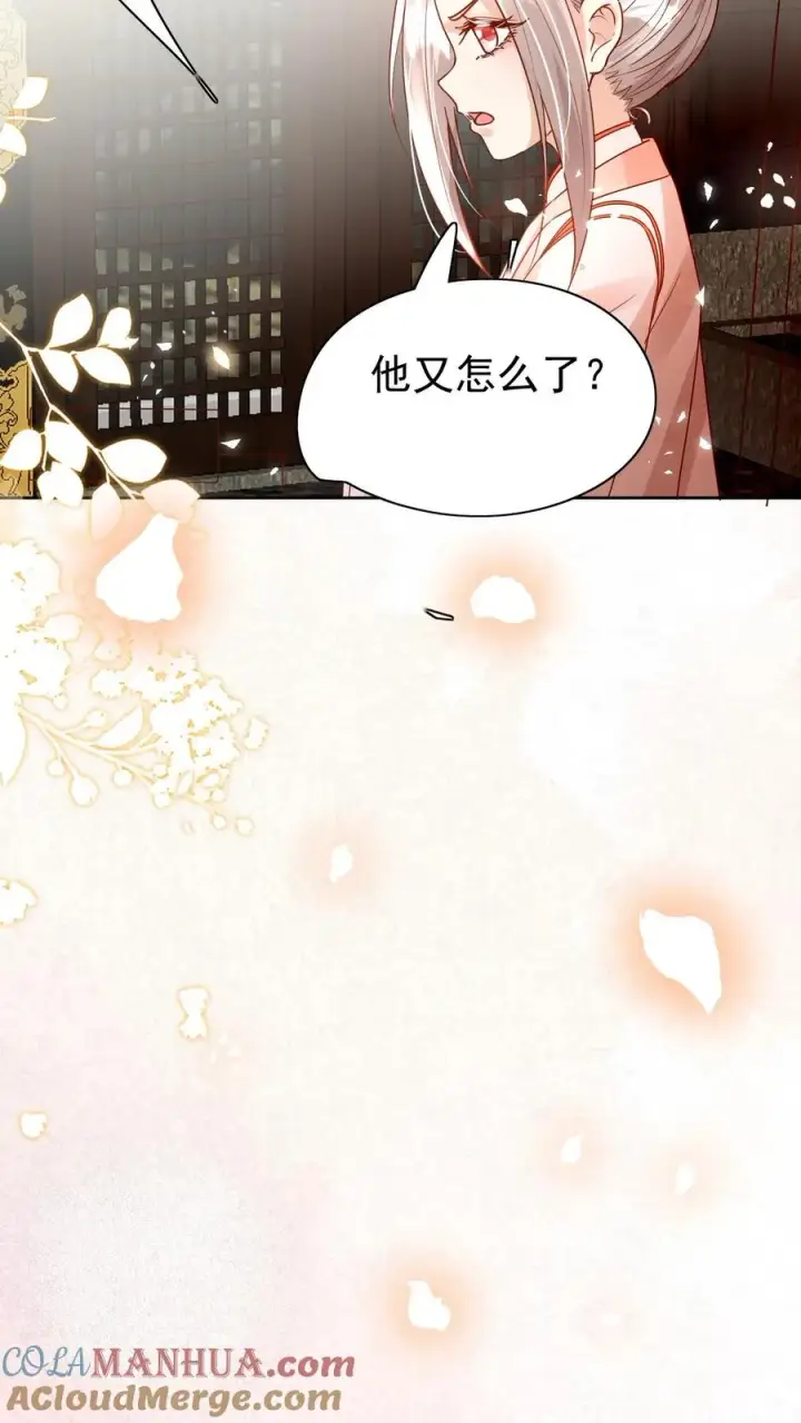 漫画《团宠萌宝：四岁小师傅下山了》第233话 人红是非多第27张图
