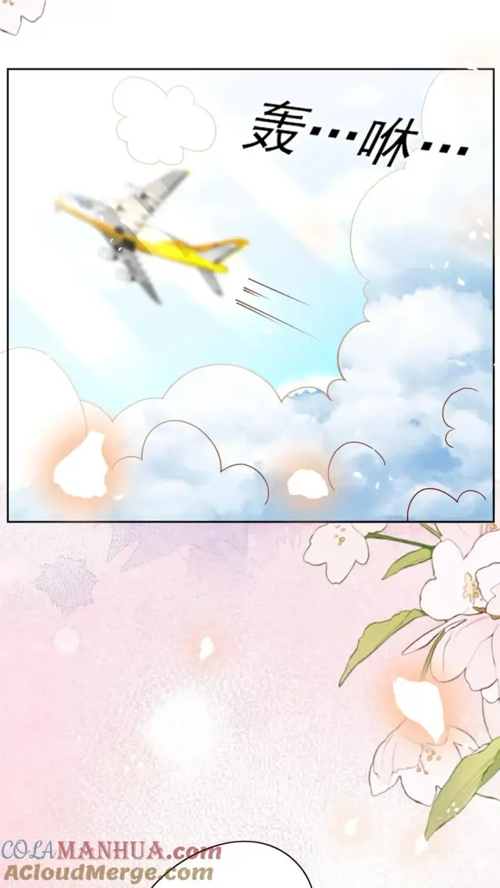 漫画《团宠萌宝：四岁小师傅下山了》第233话 人红是非多第3张图