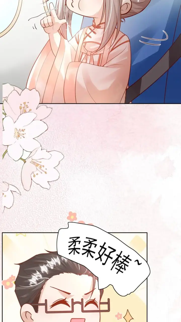 漫画《团宠萌宝：四岁小师傅下山了》第233话 人红是非多第6张图
