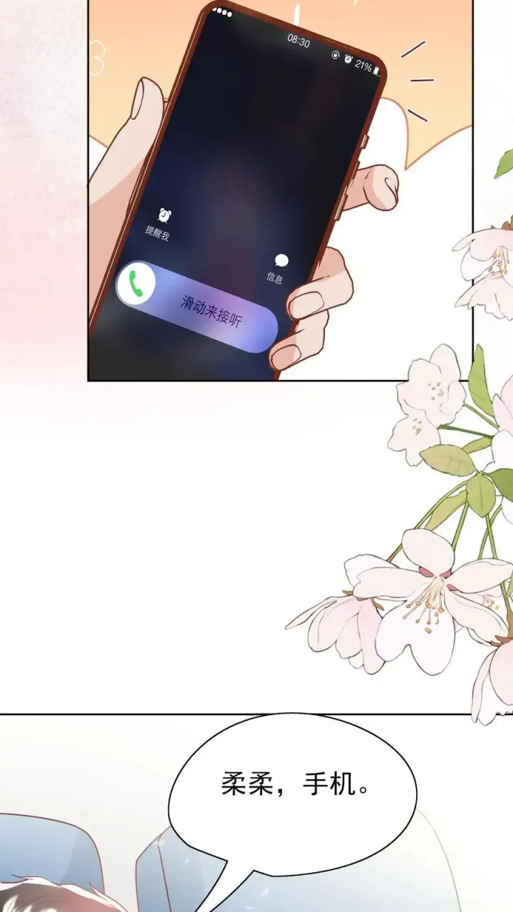 漫画《团宠萌宝：四岁小师傅下山了》第233话 人红是非多第8张图