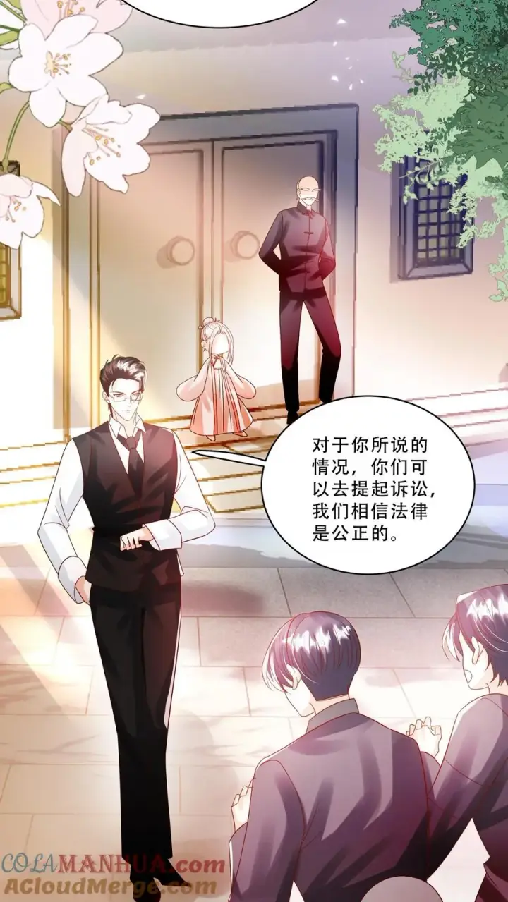 漫画《团宠萌宝：四岁小师傅下山了》第234话 贼喊捉贼第11张图
