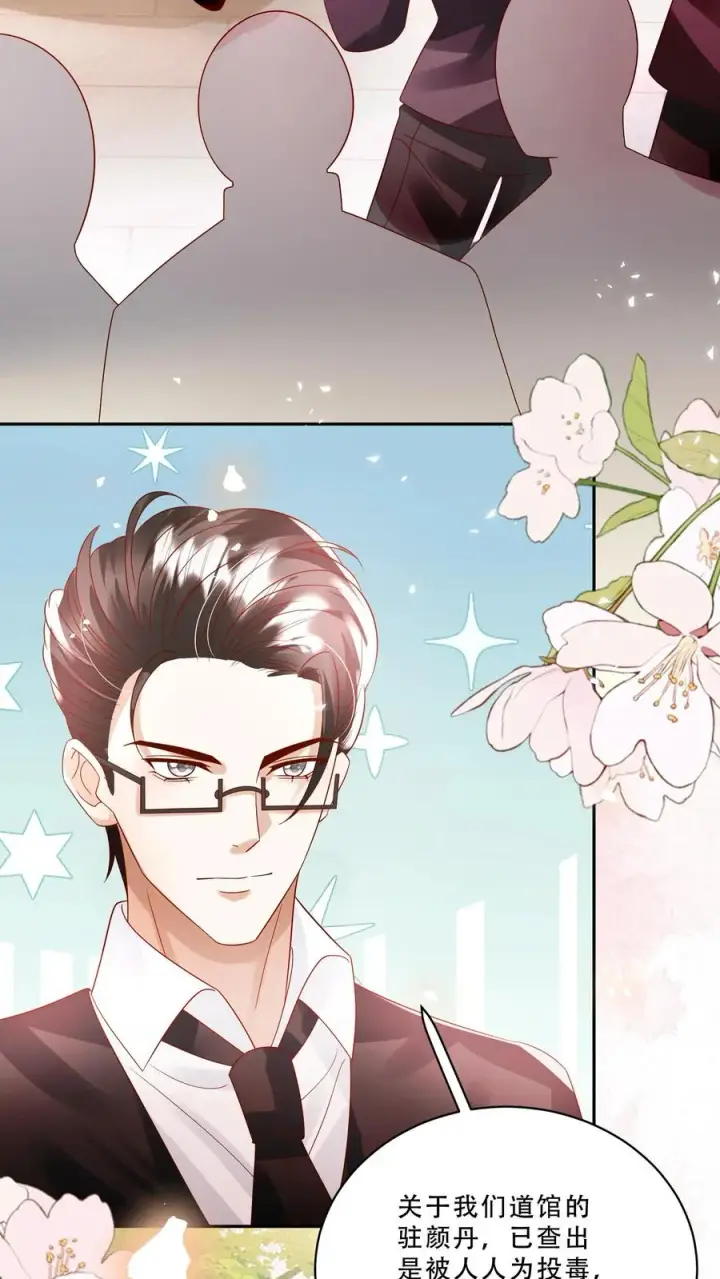 漫画《团宠萌宝：四岁小师傅下山了》第234话 贼喊捉贼第12张图