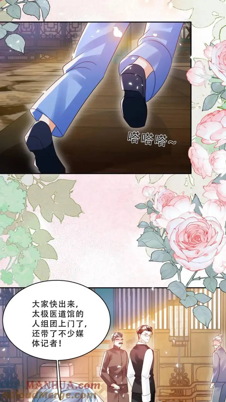 漫画《团宠萌宝：四岁小师傅下山了》第234话 贼喊捉贼第5张图