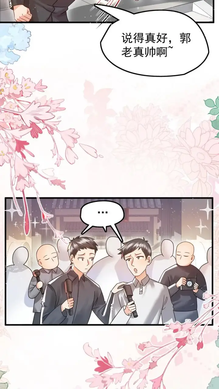 漫画《团宠萌宝：四岁小师傅下山了》第235话 响应征召吧第10张图