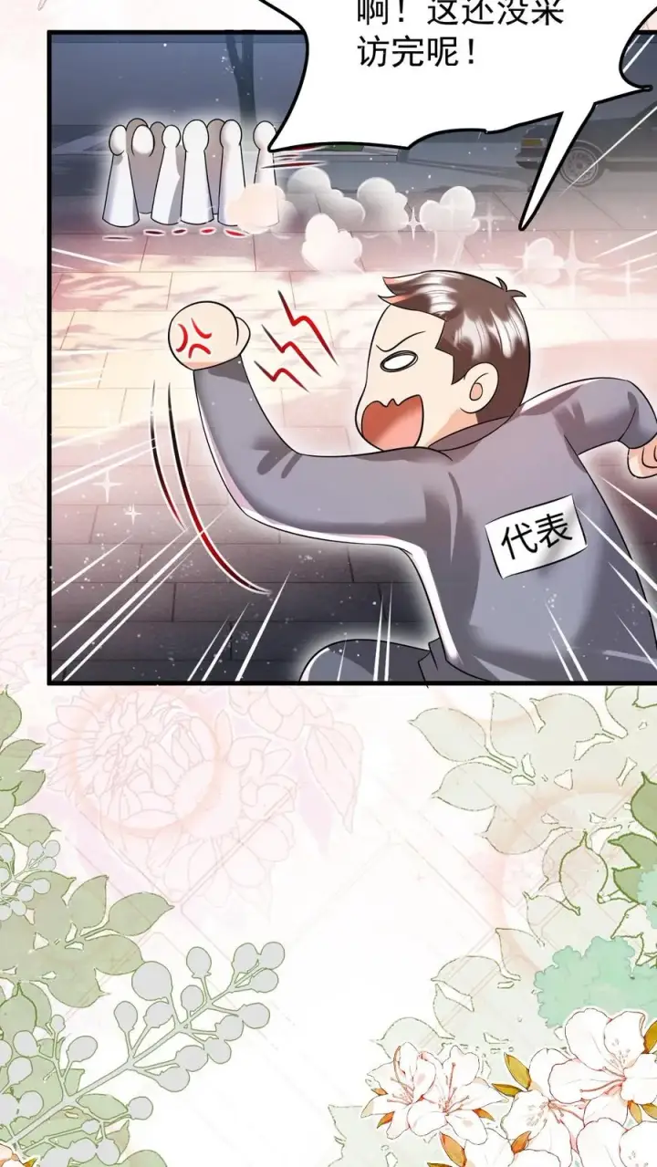 漫画《团宠萌宝：四岁小师傅下山了》第235话 响应征召吧第12张图