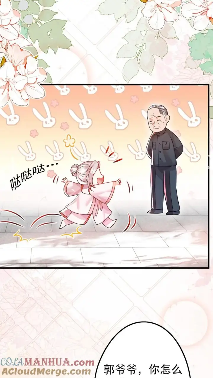 漫画《团宠萌宝：四岁小师傅下山了》第235话 响应征召吧第13张图