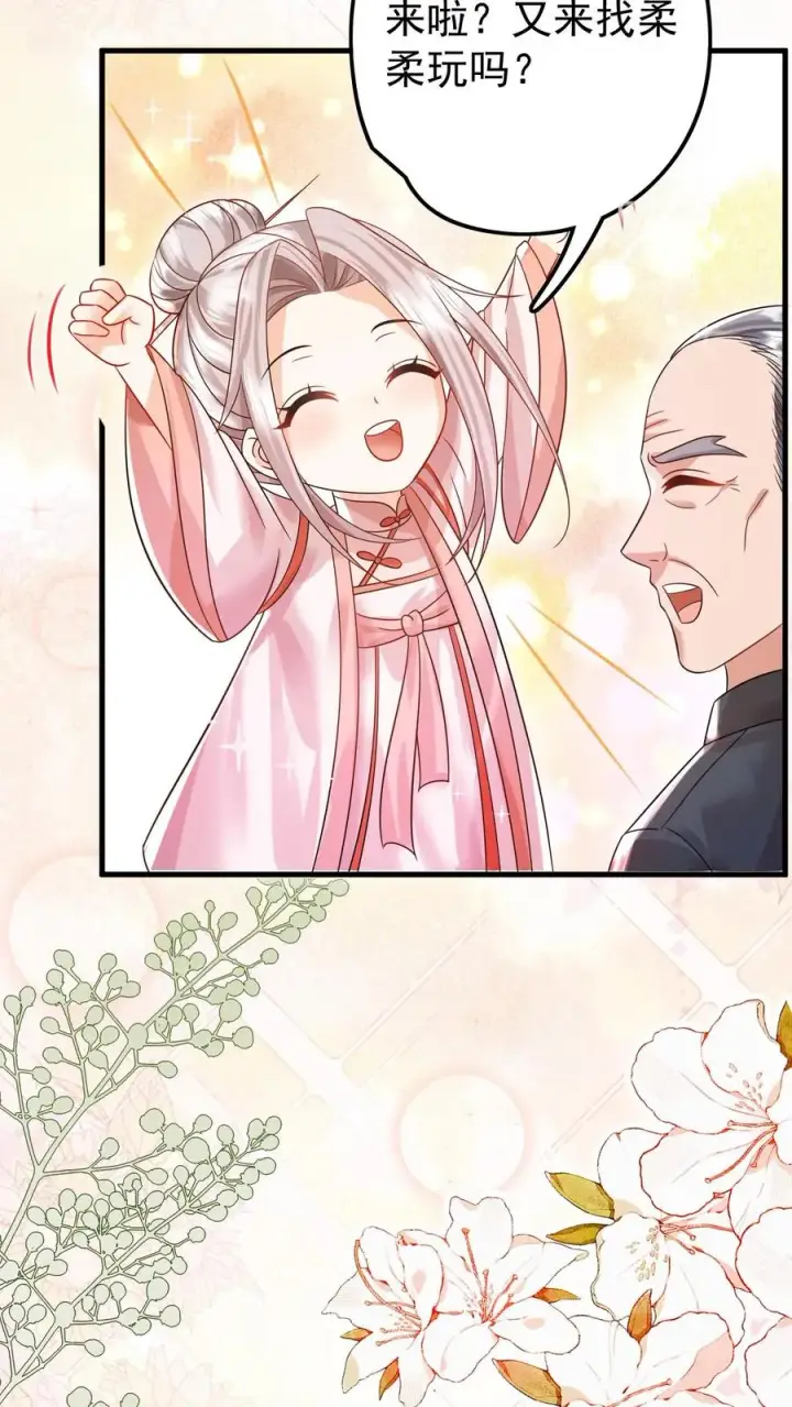 漫画《团宠萌宝：四岁小师傅下山了》第235话 响应征召吧第14张图