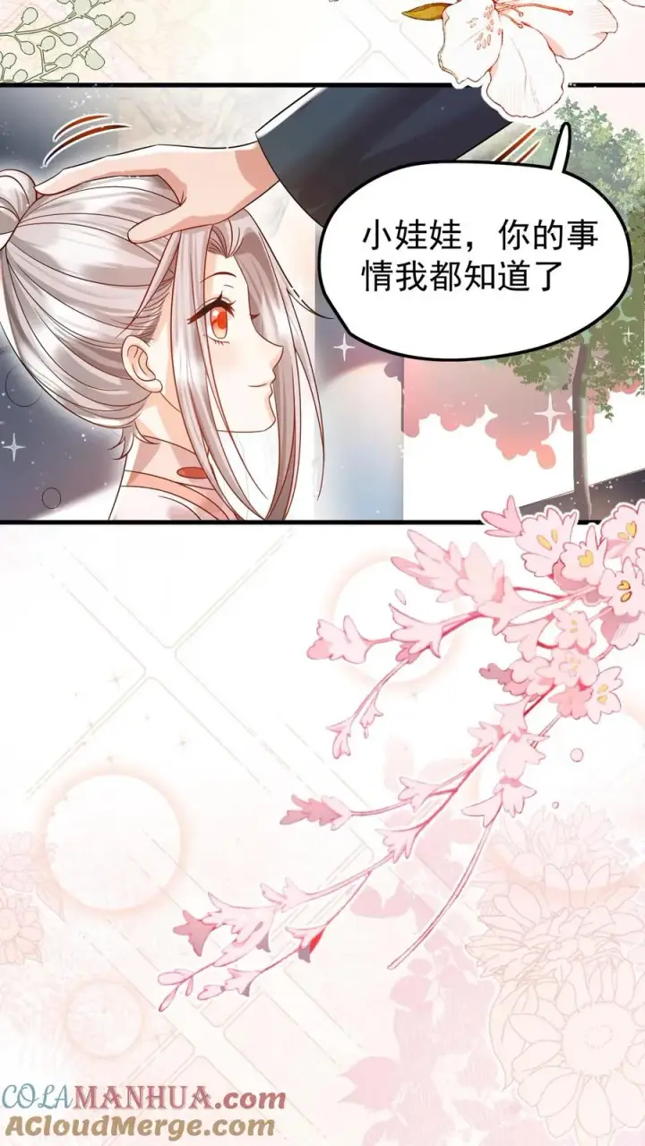 漫画《团宠萌宝：四岁小师傅下山了》第235话 响应征召吧第15张图