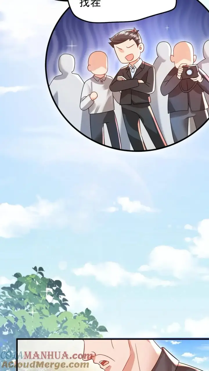 漫画《团宠萌宝：四岁小师傅下山了》第235话 响应征召吧第17张图