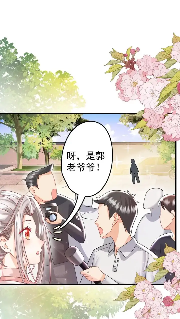 漫画《团宠萌宝：四岁小师傅下山了》第235话 响应征召吧第2张图