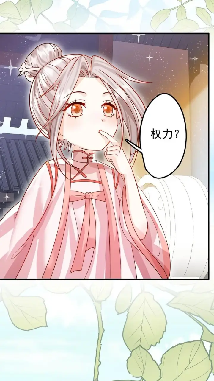 漫画《团宠萌宝：四岁小师傅下山了》第235话 响应征召吧第22张图