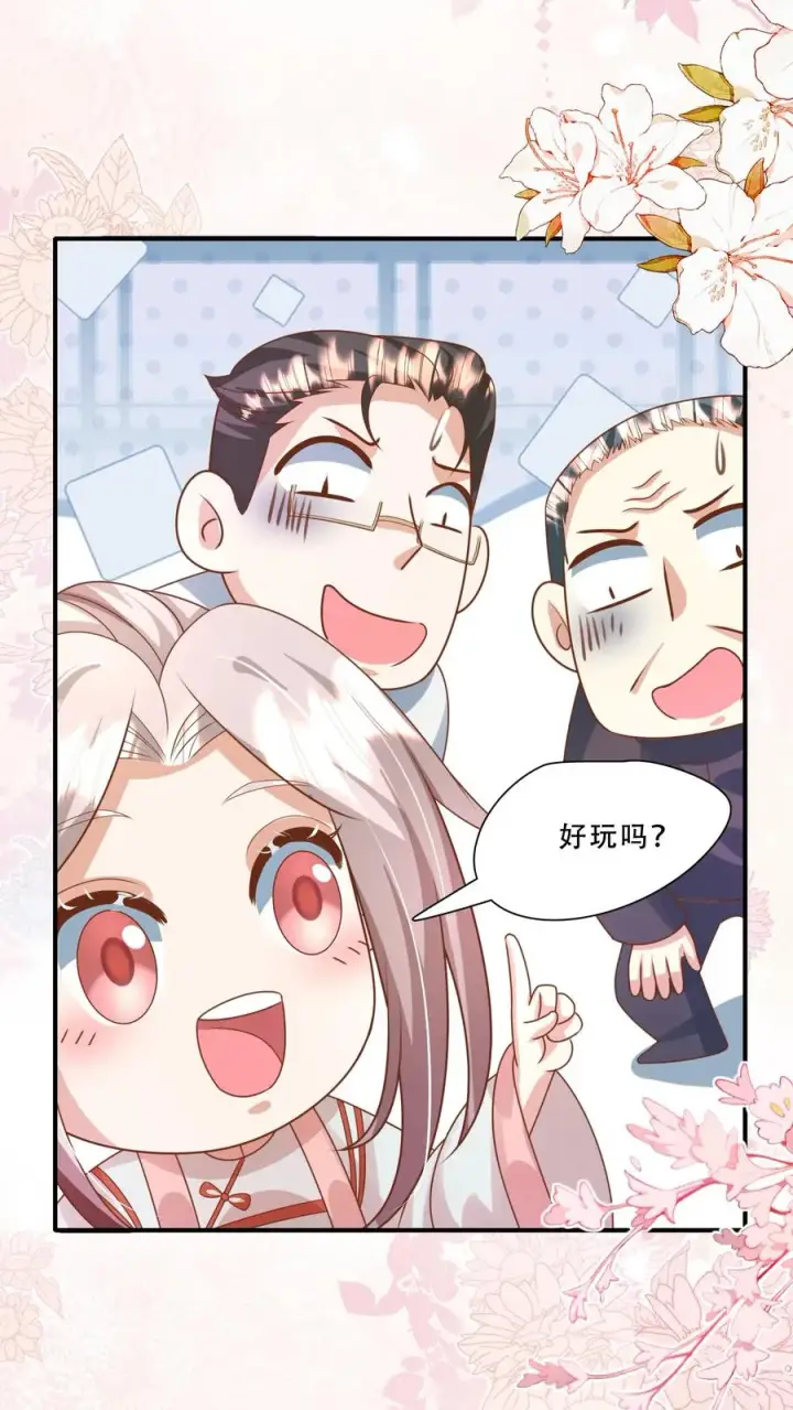 漫画《团宠萌宝：四岁小师傅下山了》第236话 萌娃成了大头兵第12张图