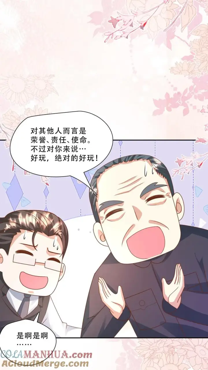 漫画《团宠萌宝：四岁小师傅下山了》第236话 萌娃成了大头兵第13张图