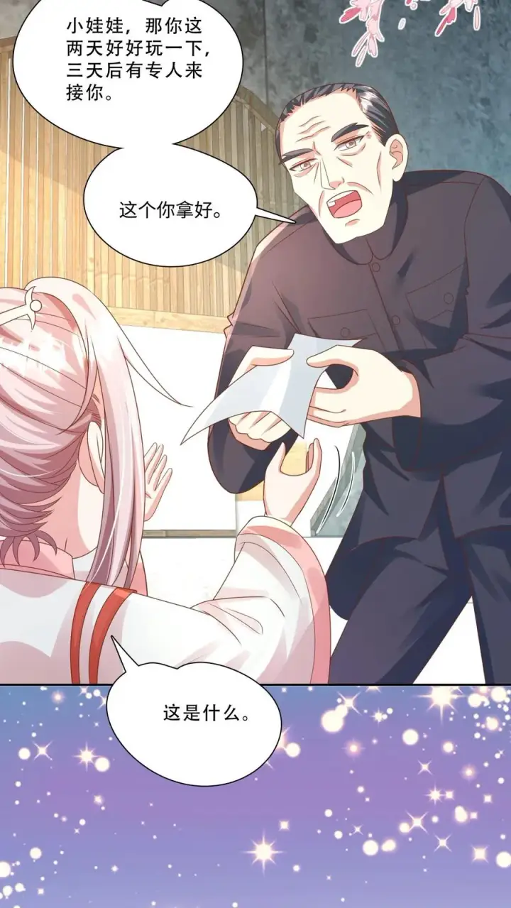 漫画《团宠萌宝：四岁小师傅下山了》第236话 萌娃成了大头兵第16张图