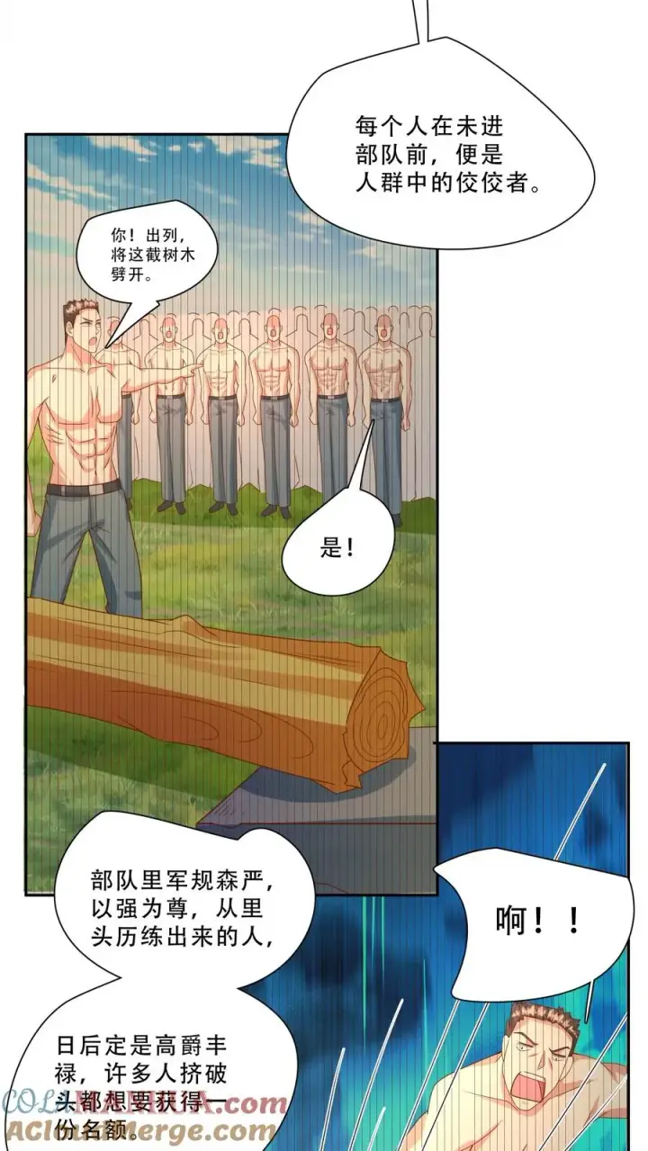 漫画《团宠萌宝：四岁小师傅下山了》第236话 萌娃成了大头兵第3张图