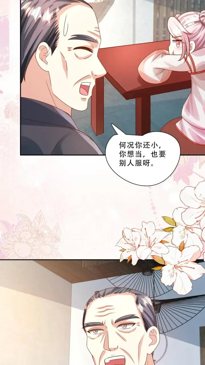 漫画《团宠萌宝：四岁小师傅下山了》第236话 萌娃成了大头兵第6张图