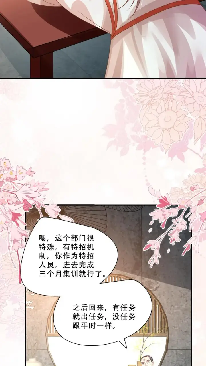 漫画《团宠萌宝：四岁小师傅下山了》第236话 萌娃成了大头兵第8张图
