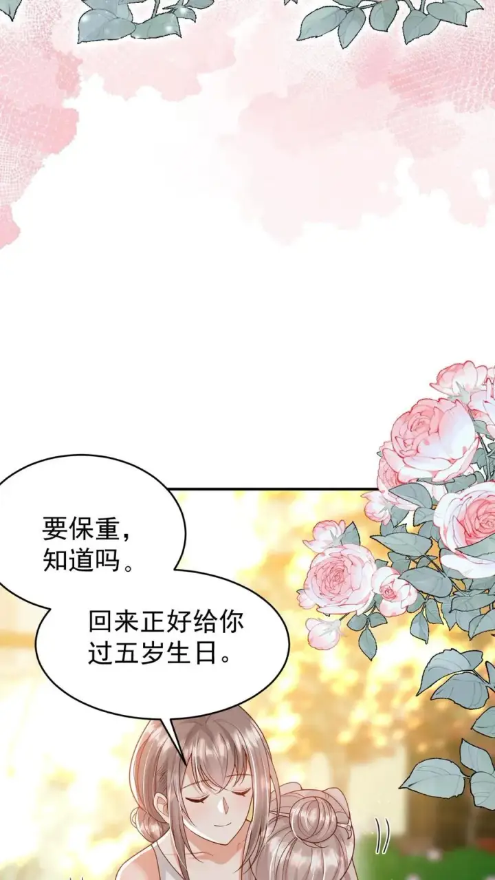 漫画《团宠萌宝：四岁小师傅下山了》第237话 战地猎人第14张图