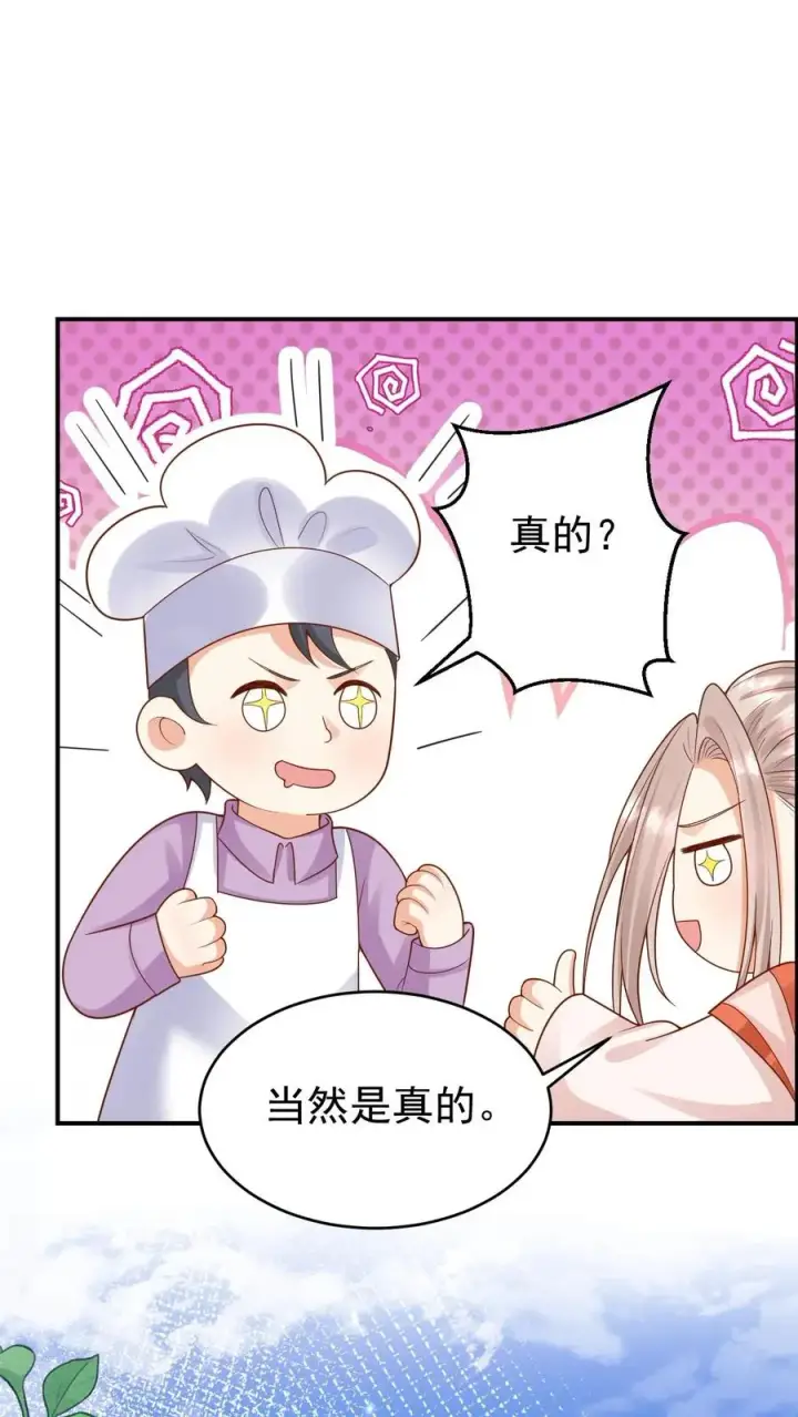 漫画《团宠萌宝：四岁小师傅下山了》第237话 战地猎人第18张图