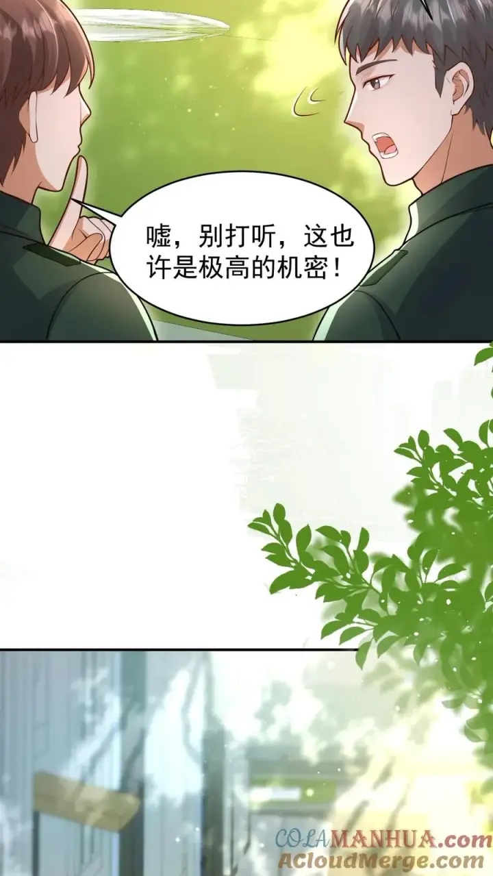 漫画《团宠萌宝：四岁小师傅下山了》第237话 战地猎人第29张图