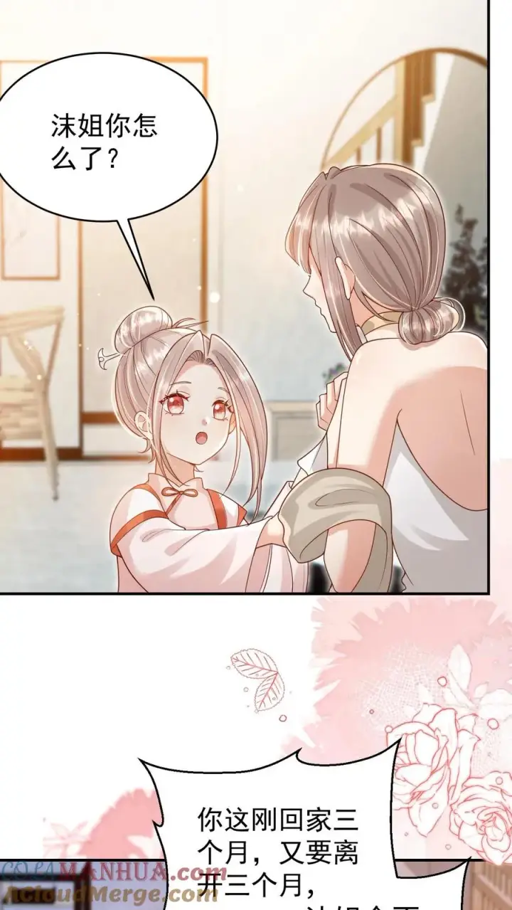 漫画《团宠萌宝：四岁小师傅下山了》第237话 战地猎人第3张图
