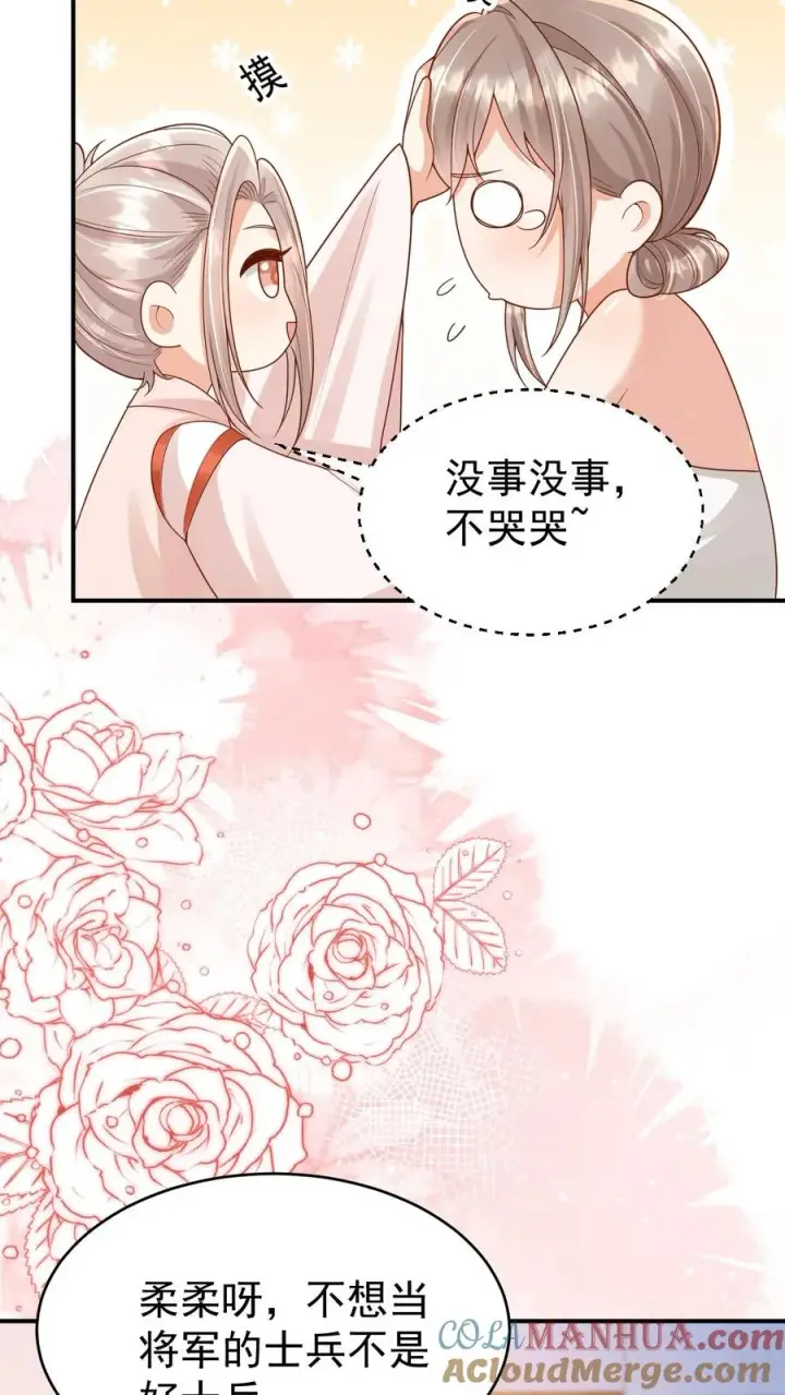 漫画《团宠萌宝：四岁小师傅下山了》第237话 战地猎人第5张图