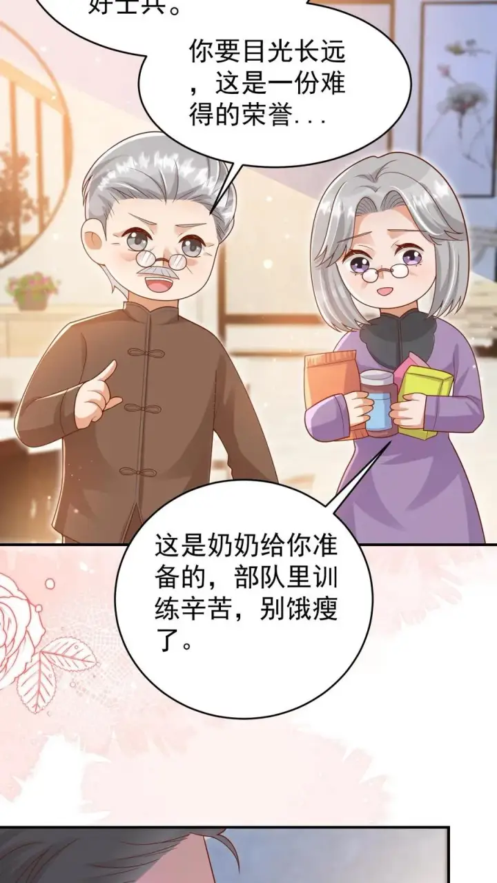 漫画《团宠萌宝：四岁小师傅下山了》第237话 战地猎人第6张图