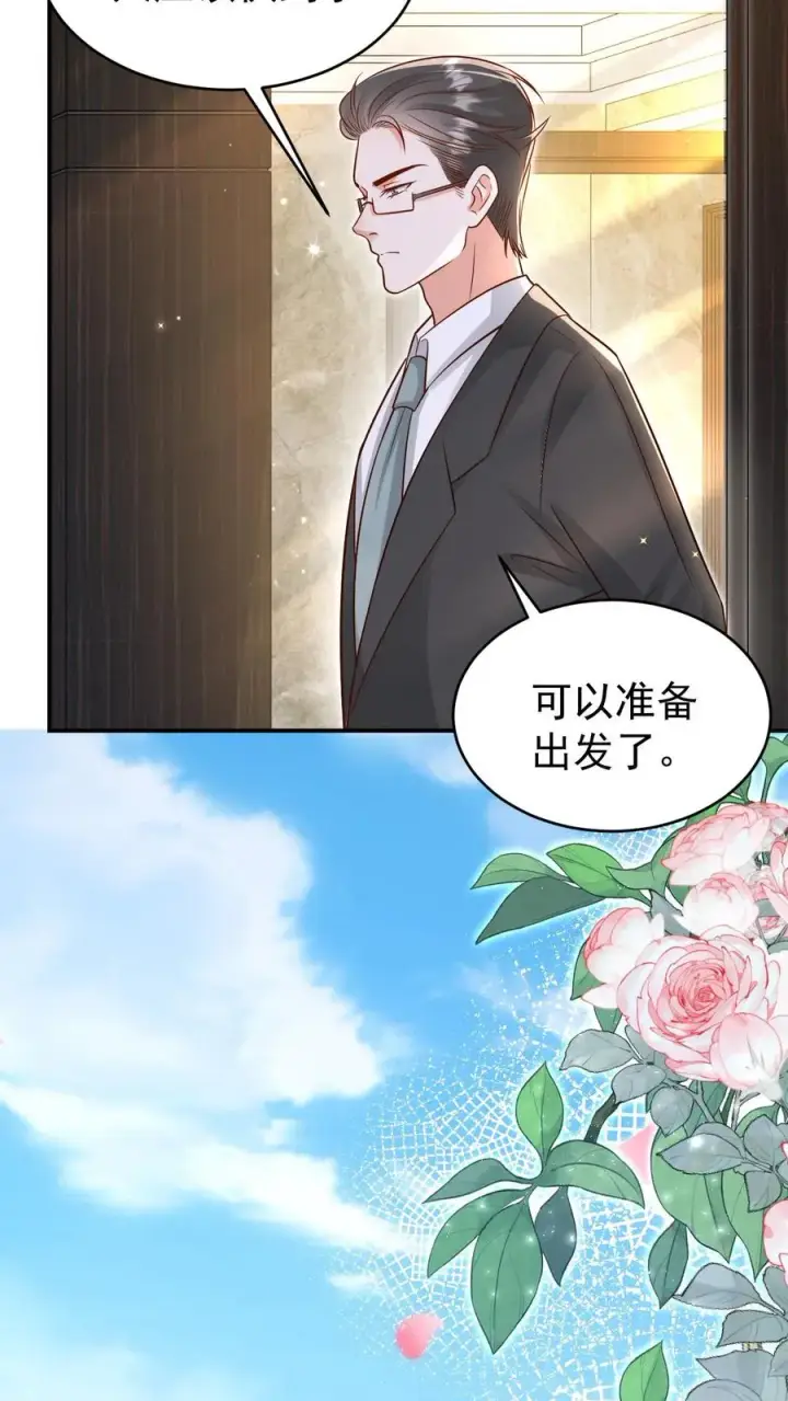 漫画《团宠萌宝：四岁小师傅下山了》第237话 战地猎人第8张图