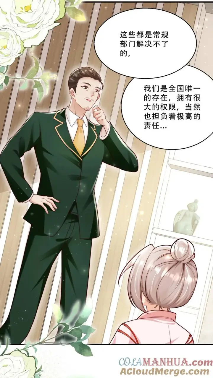漫画《团宠萌宝：四岁小师傅下山了》第238话 原来是穷部队第15张图