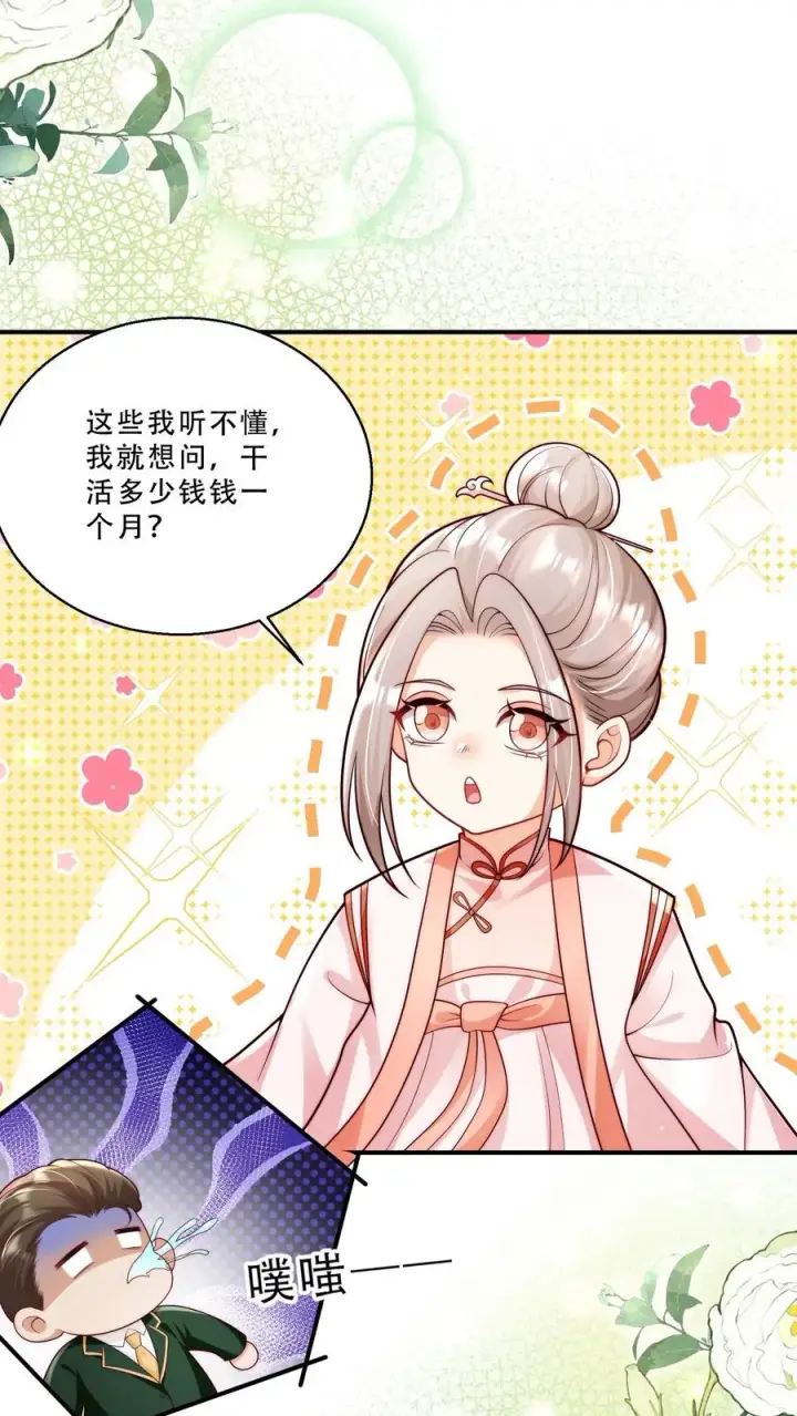 漫画《团宠萌宝：四岁小师傅下山了》第238话 原来是穷部队第16张图