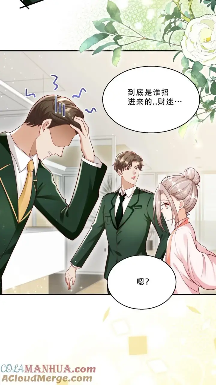 漫画《团宠萌宝：四岁小师傅下山了》第238话 原来是穷部队第17张图