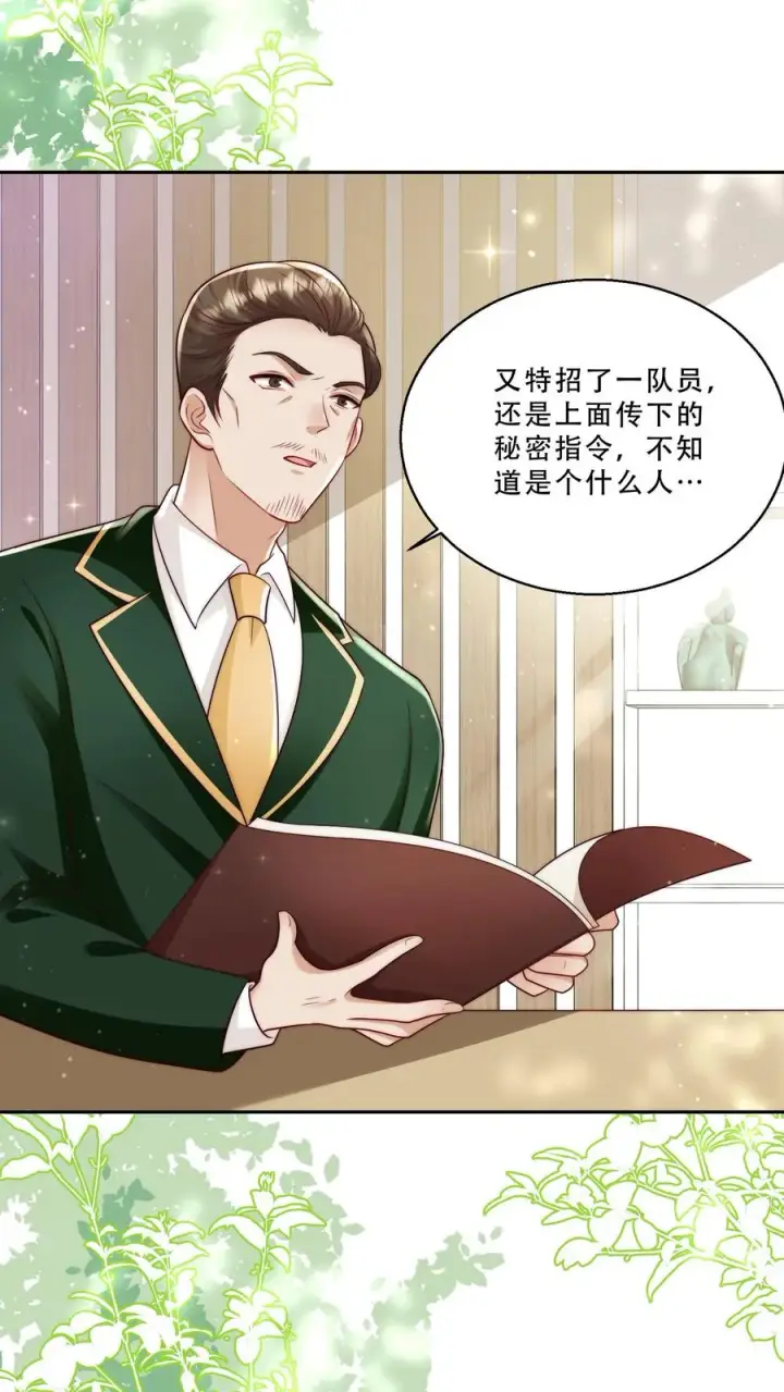 漫画《团宠萌宝：四岁小师傅下山了》第238话 原来是穷部队第2张图