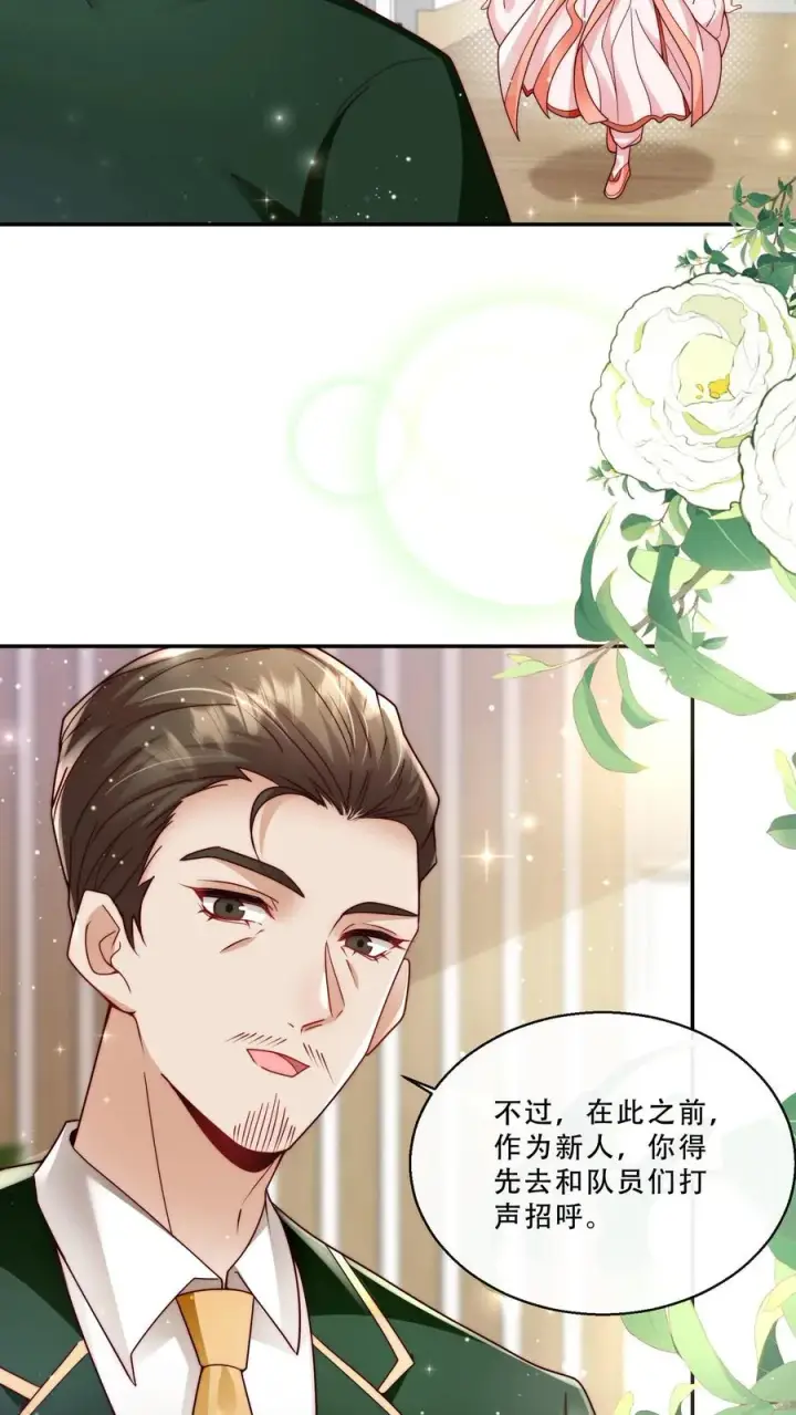 漫画《团宠萌宝：四岁小师傅下山了》第238话 原来是穷部队第22张图