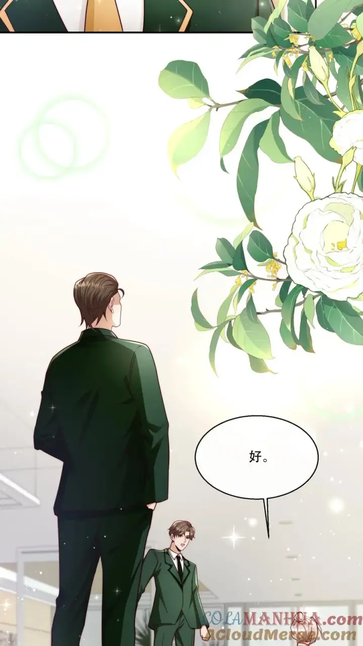 漫画《团宠萌宝：四岁小师傅下山了》第238话 原来是穷部队第23张图