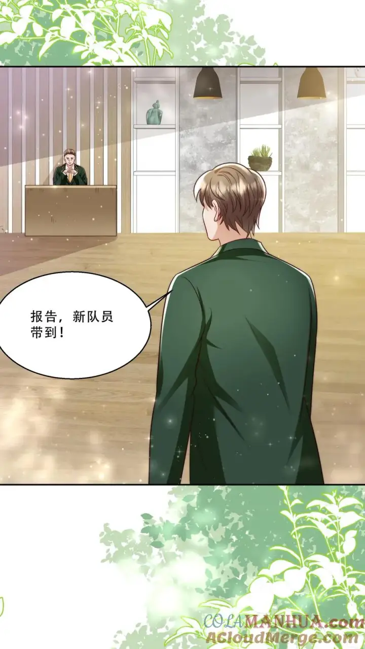 漫画《团宠萌宝：四岁小师傅下山了》第238话 原来是穷部队第3张图