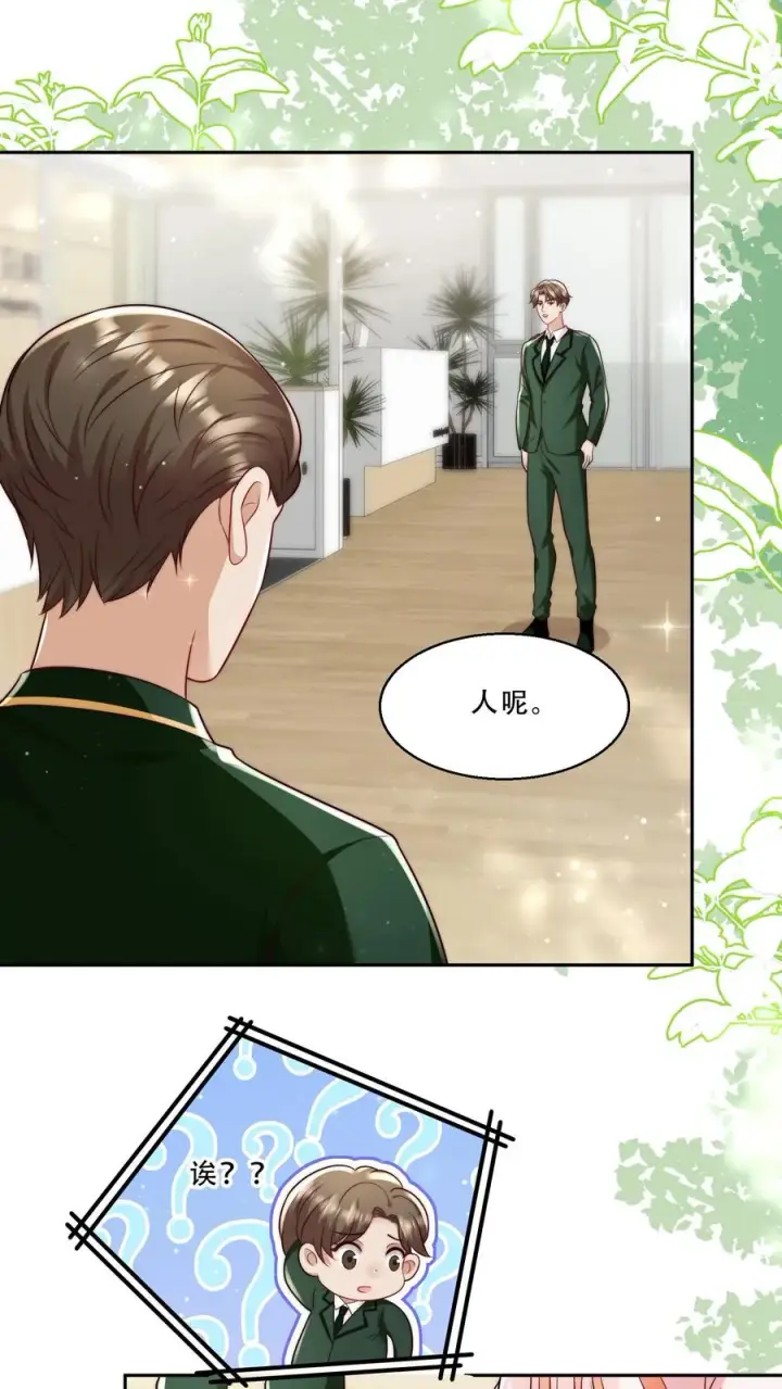 漫画《团宠萌宝：四岁小师傅下山了》第238话 原来是穷部队第4张图