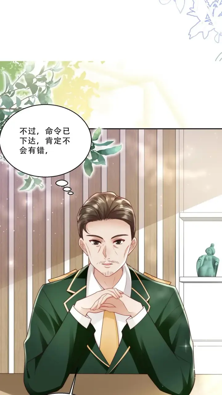 漫画《团宠萌宝：四岁小师傅下山了》第238话 原来是穷部队第8张图