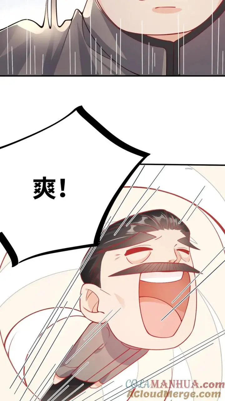 漫画《团宠萌宝：四岁小师傅下山了》第23话 这是……道茶！第15张图