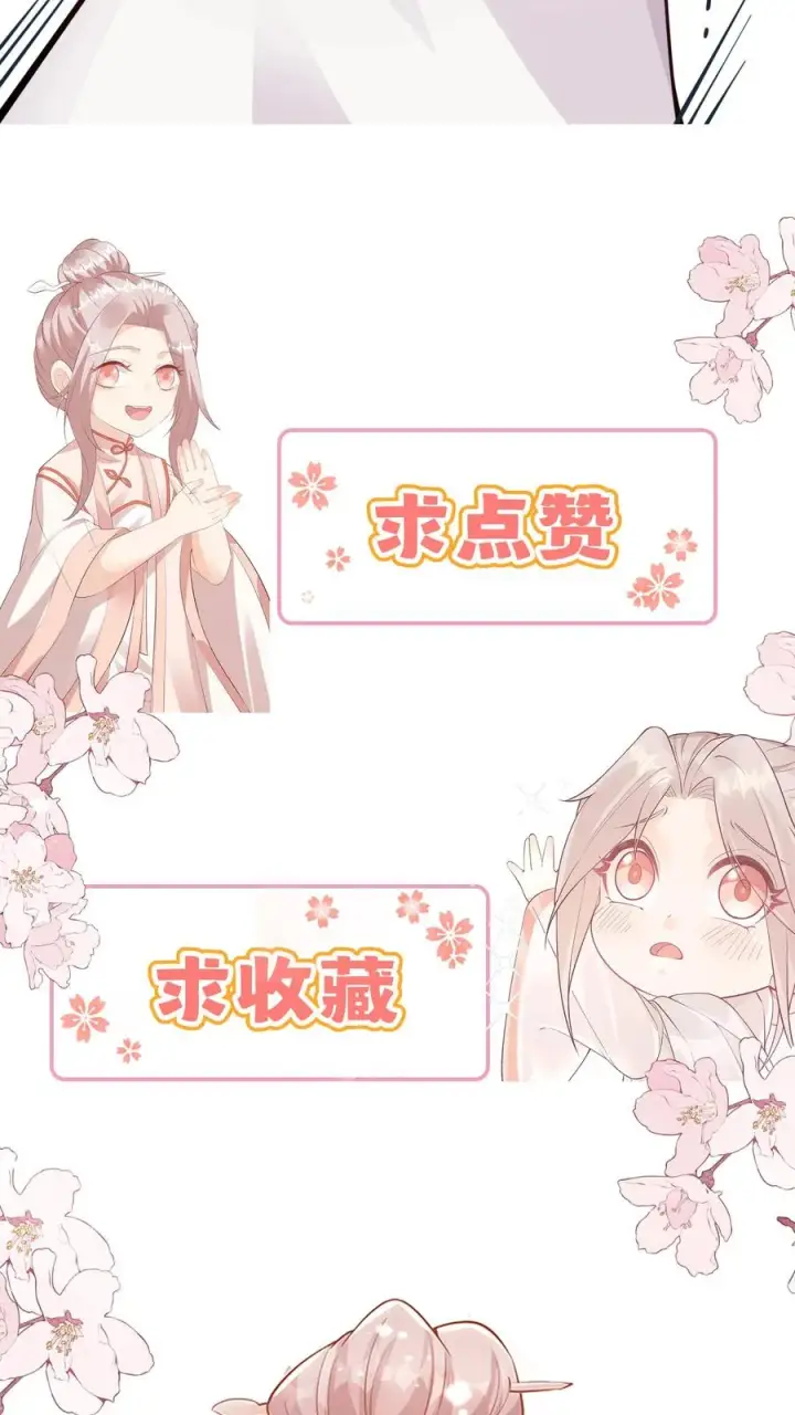 漫画《团宠萌宝：四岁小师傅下山了》第23话 这是……道茶！第22张图