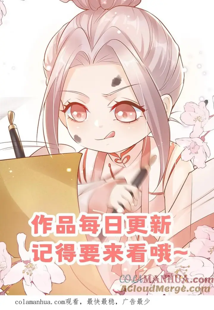 漫画《团宠萌宝：四岁小师傅下山了》第23话 这是……道茶！第23张图