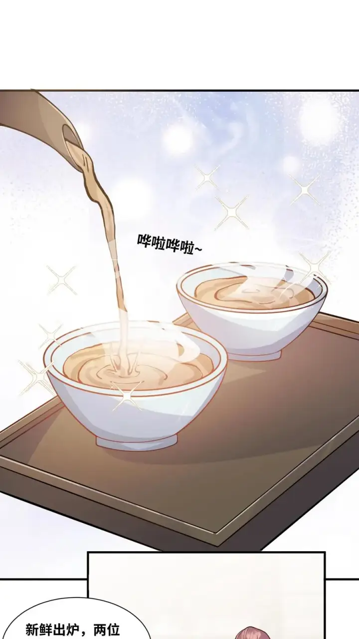 漫画《团宠萌宝：四岁小师傅下山了》第23话 这是……道茶！第8张图