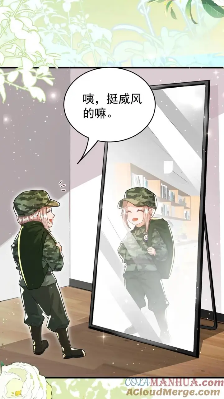 漫画《团宠萌宝：四岁小师傅下山了》第239话 含笑半步癫第11张图