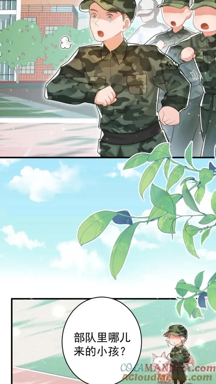 漫画《团宠萌宝：四岁小师傅下山了》第239话 含笑半步癫第15张图