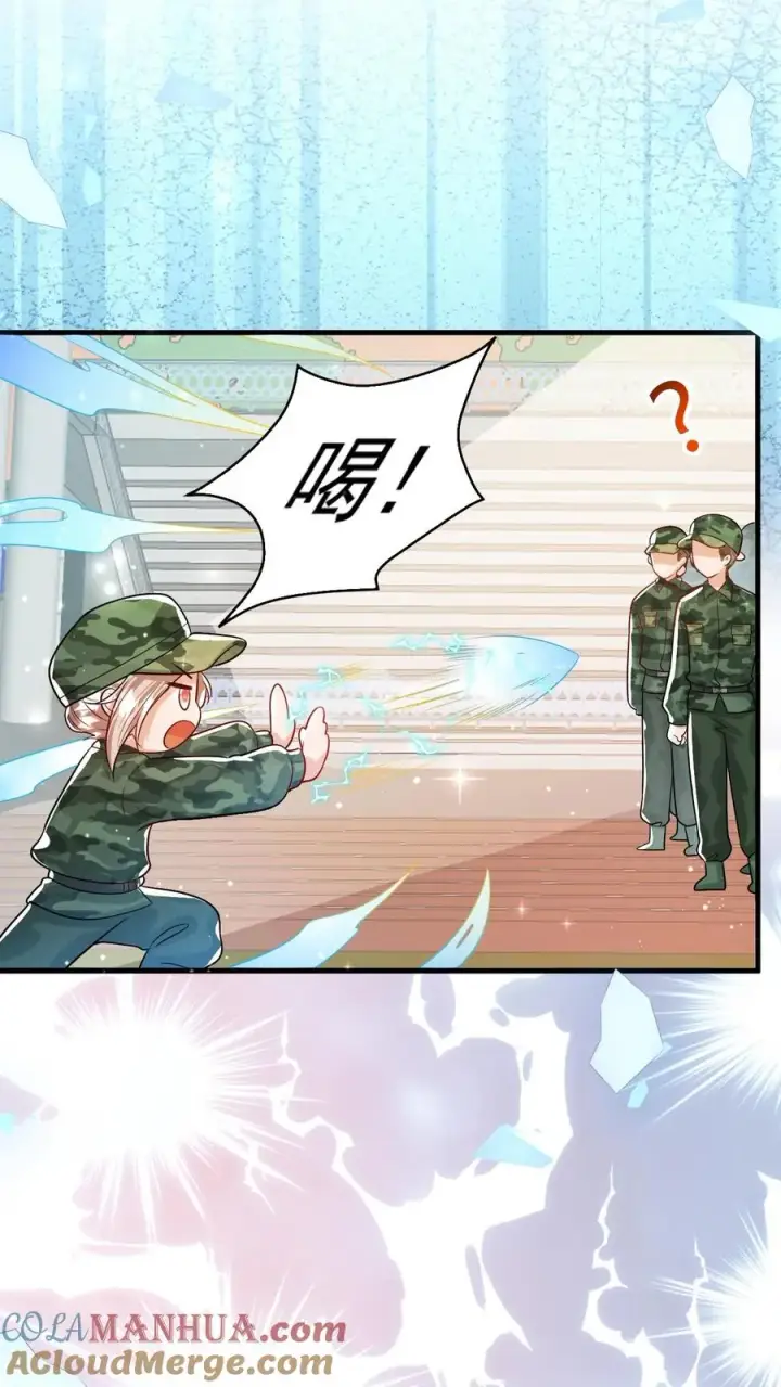 漫画《团宠萌宝：四岁小师傅下山了》第239话 含笑半步癫第25张图