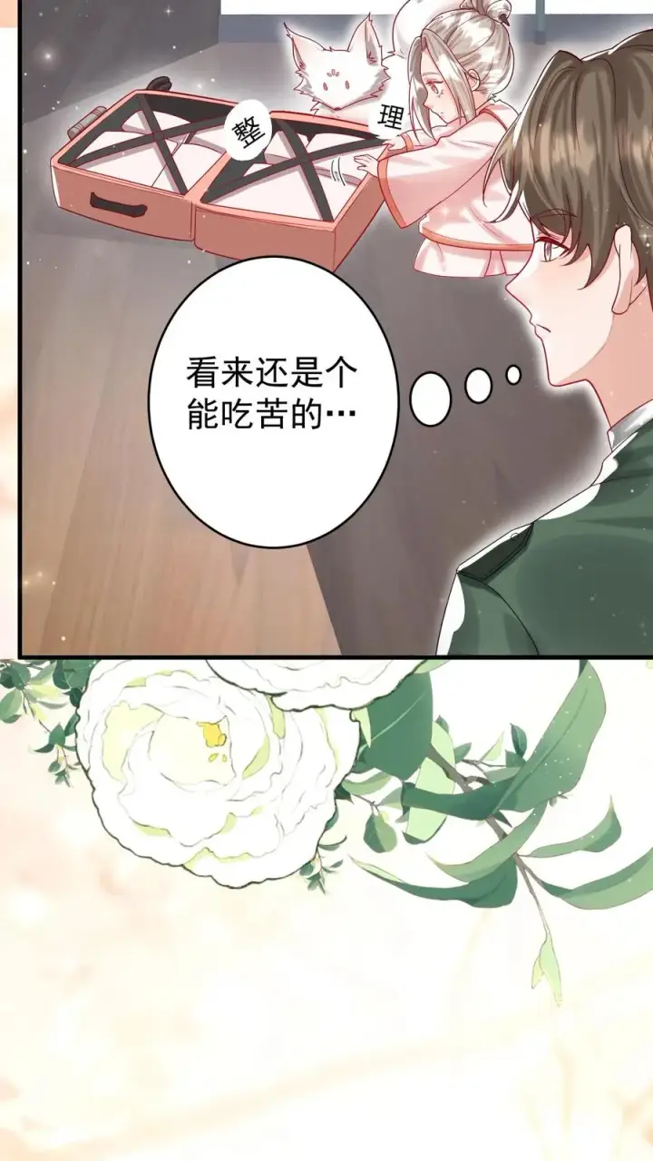 漫画《团宠萌宝：四岁小师傅下山了》第239话 含笑半步癫第6张图