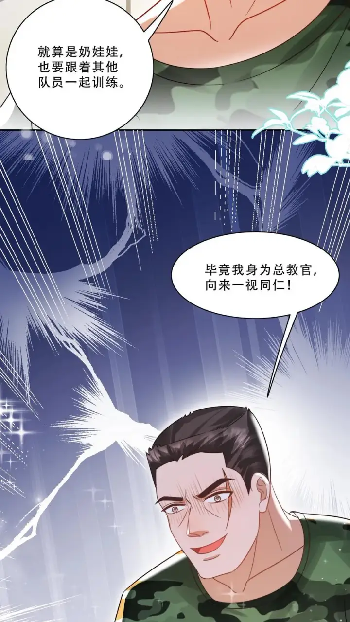 漫画《团宠萌宝：四岁小师傅下山了》第240话 小雨点第22张图
