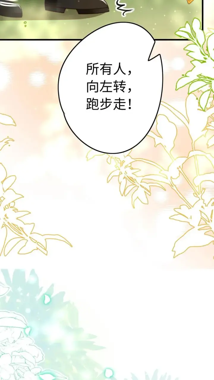 漫画《团宠萌宝：四岁小师傅下山了》第241话 训练开始第16张图