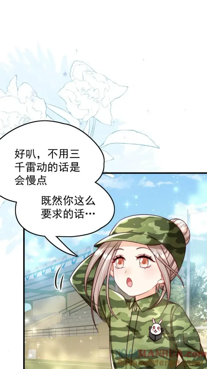 漫画《团宠萌宝：四岁小师傅下山了》第241话 训练开始第21张图